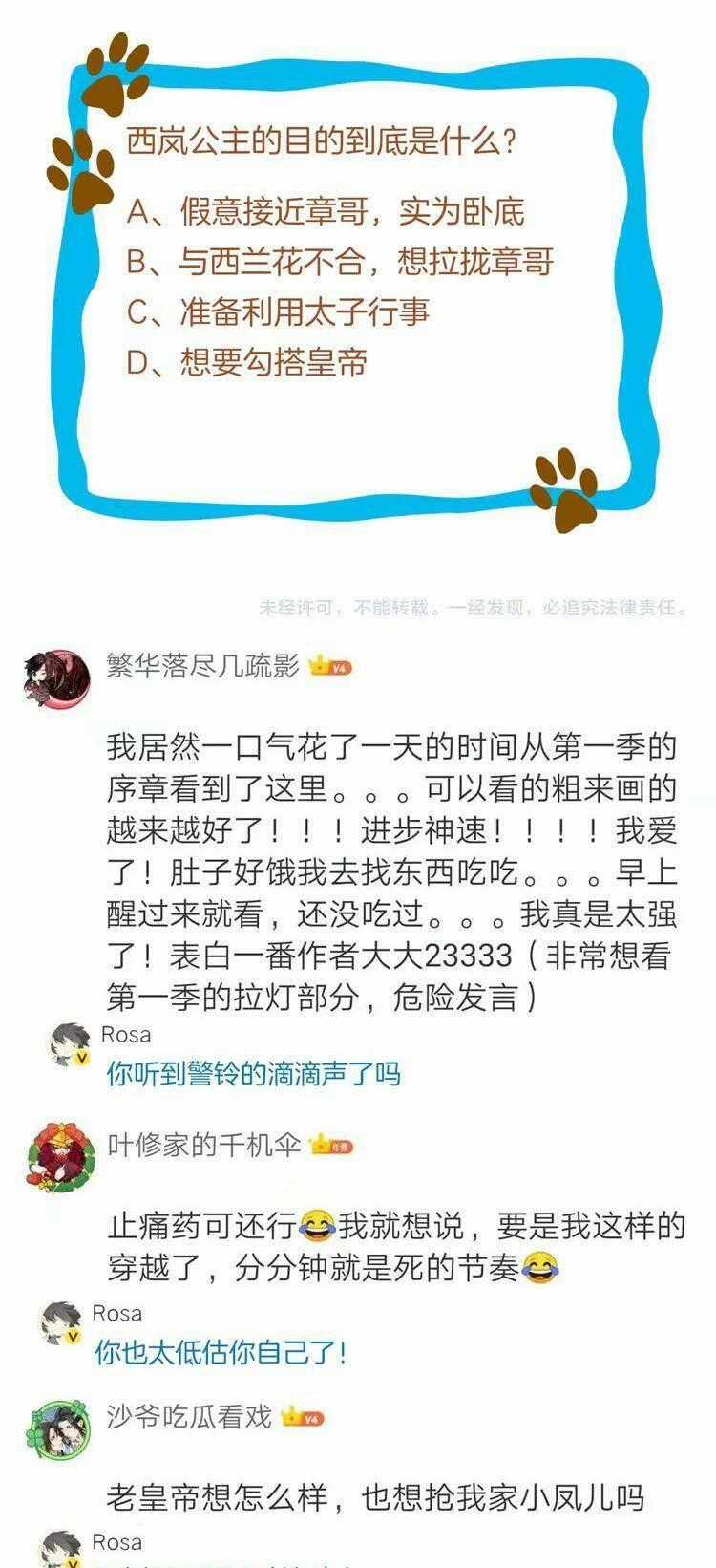 Bồng Sơn Viễn 2 - Chapter 40 - Trang 50