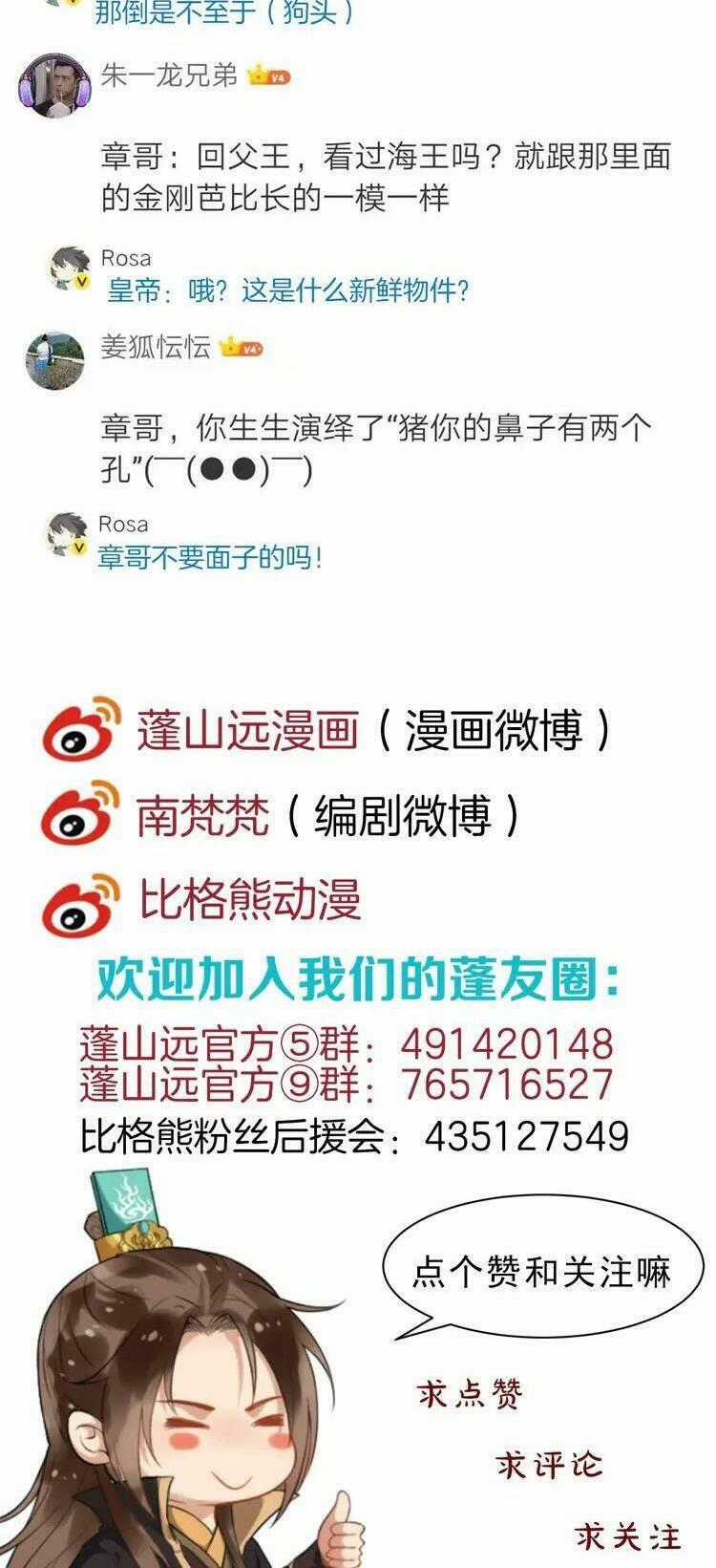 Bồng Sơn Viễn 2 - Chapter 40 - Trang 51