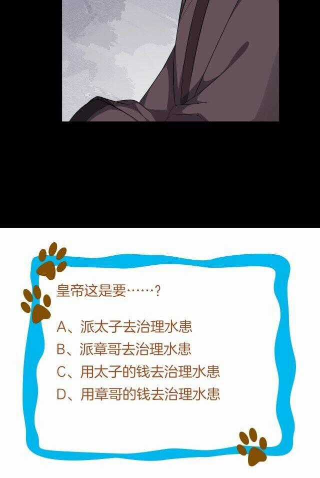 Bồng Sơn Viễn 2 - Chapter 44 - Trang 44