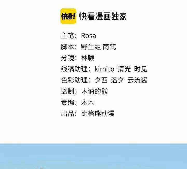 Bồng Sơn Viễn 2 - Chapter 47 - Trang 2