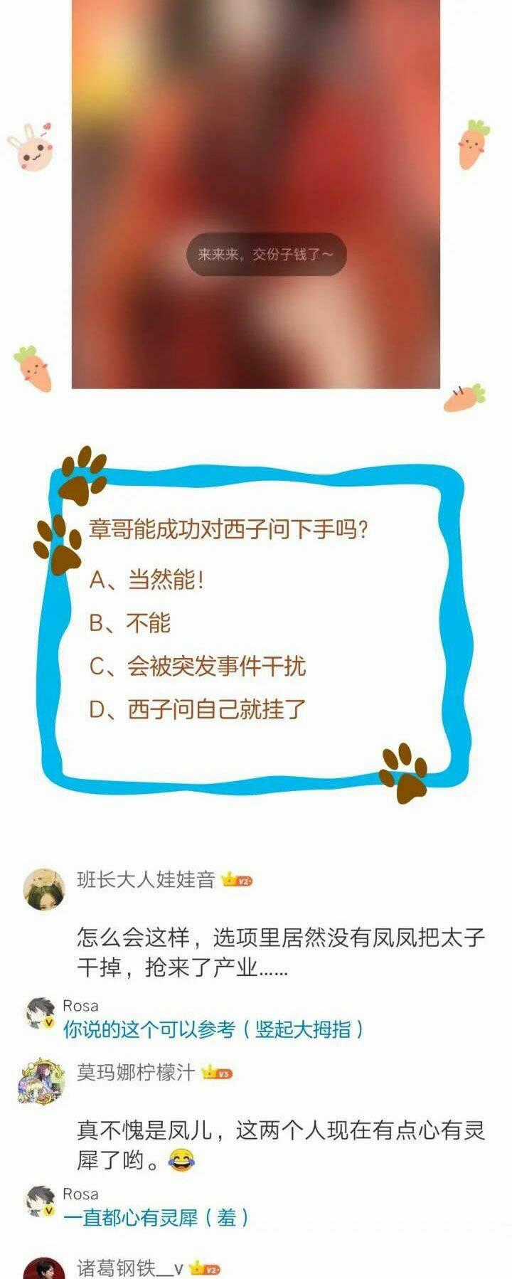 Bồng Sơn Viễn 2 - Chapter 47 - Trang 51