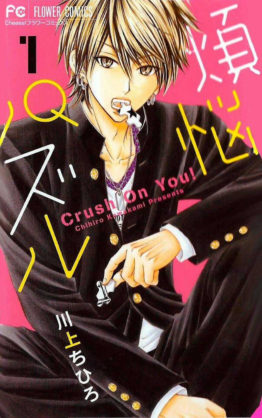 Bonnou Puzzle - Chapter 1 - Trang 2