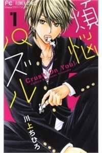 Đọc truyện Bonnou Puzzle