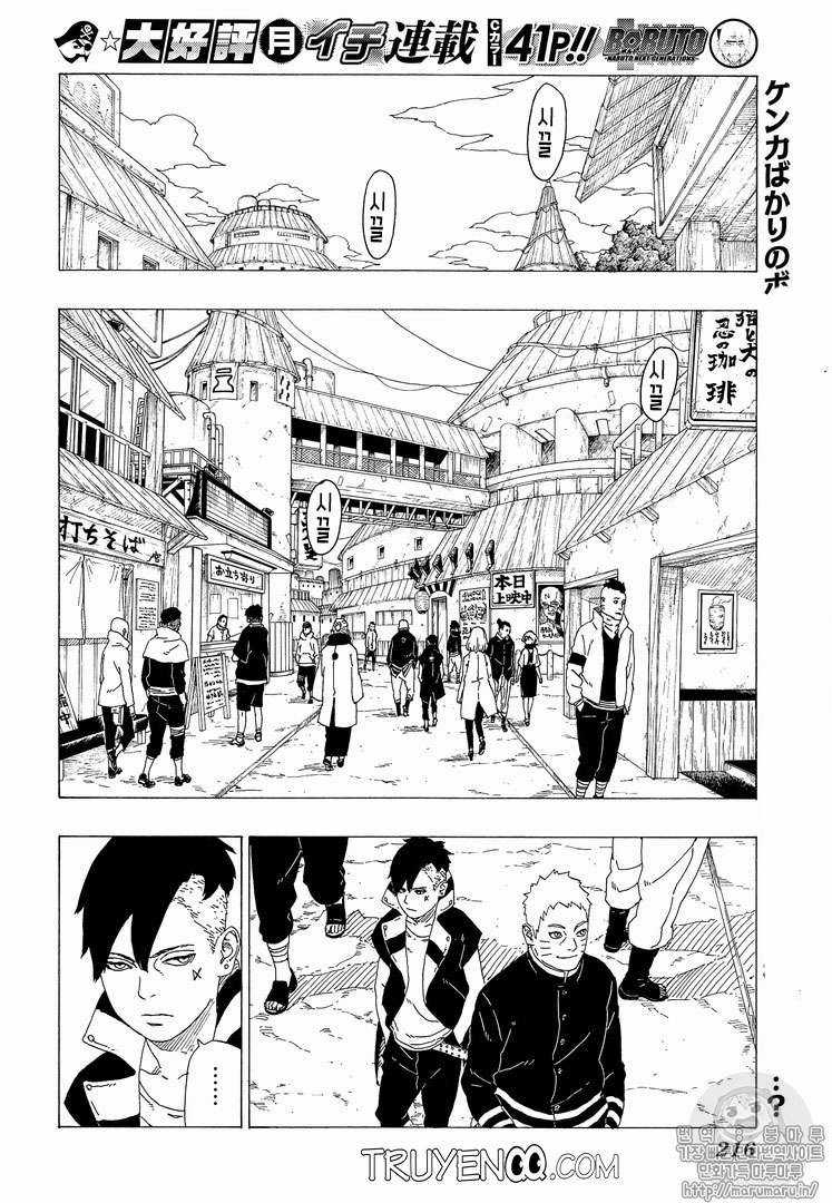 Boruto - Chapter 28 - Trang 3