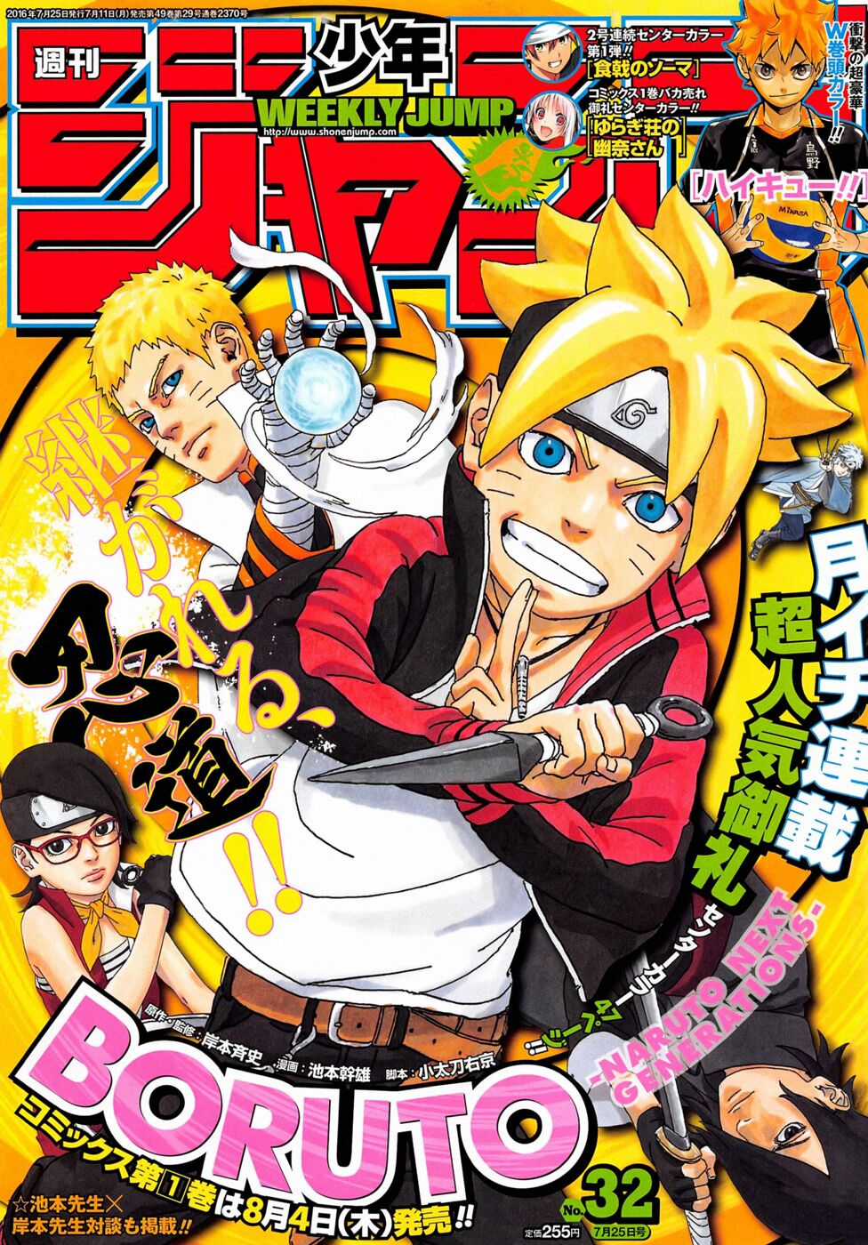 Boruto - Chapter 3.1 - Trang 4