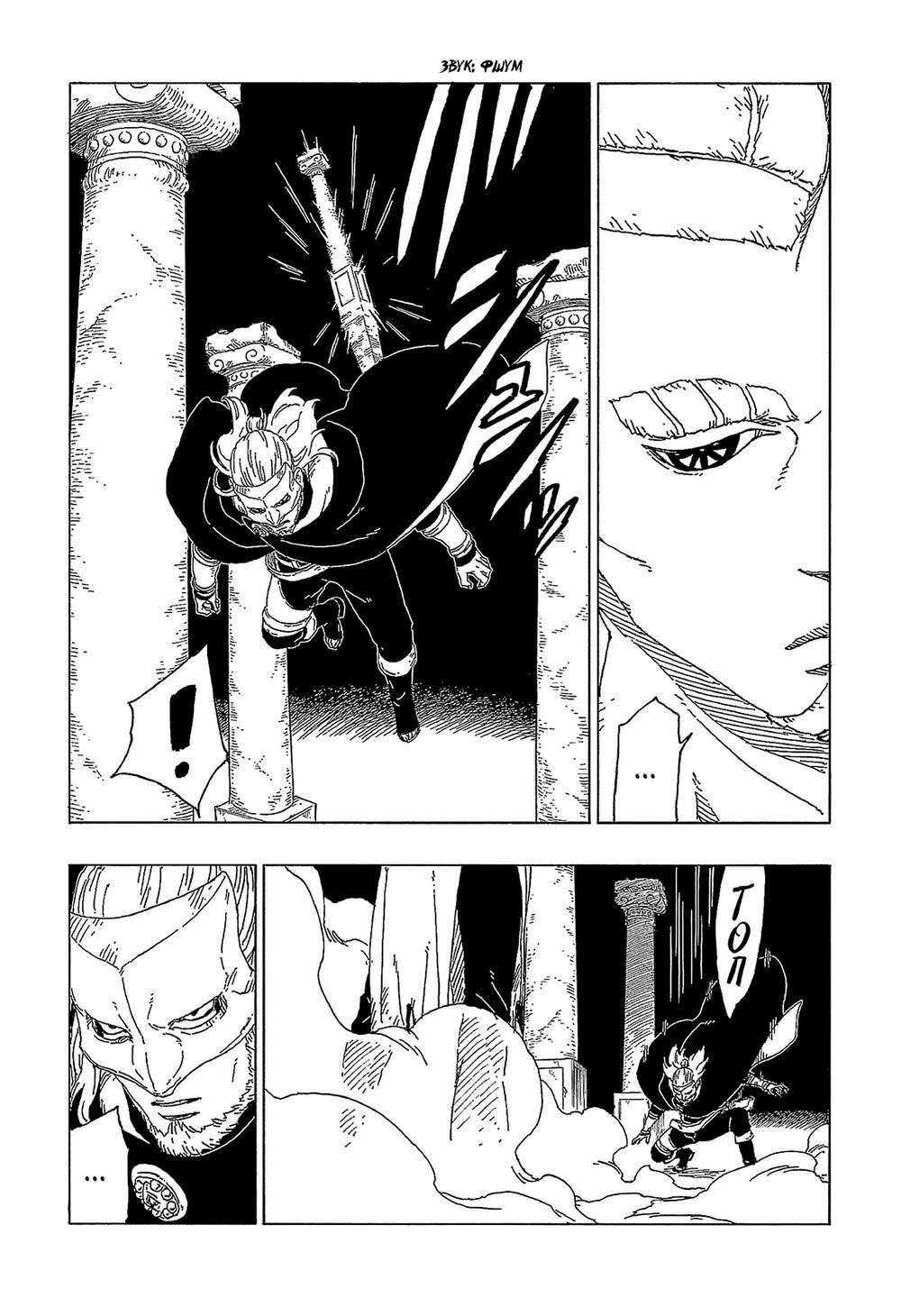 Boruto - Chapter 47 - Trang 34