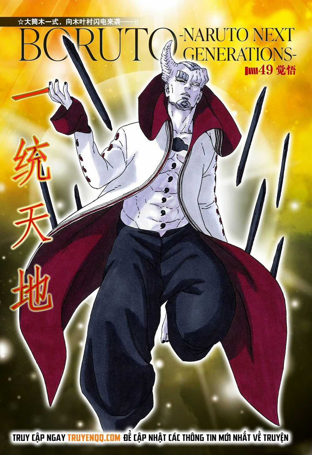 Boruto - Chapter 49 - Trang 3