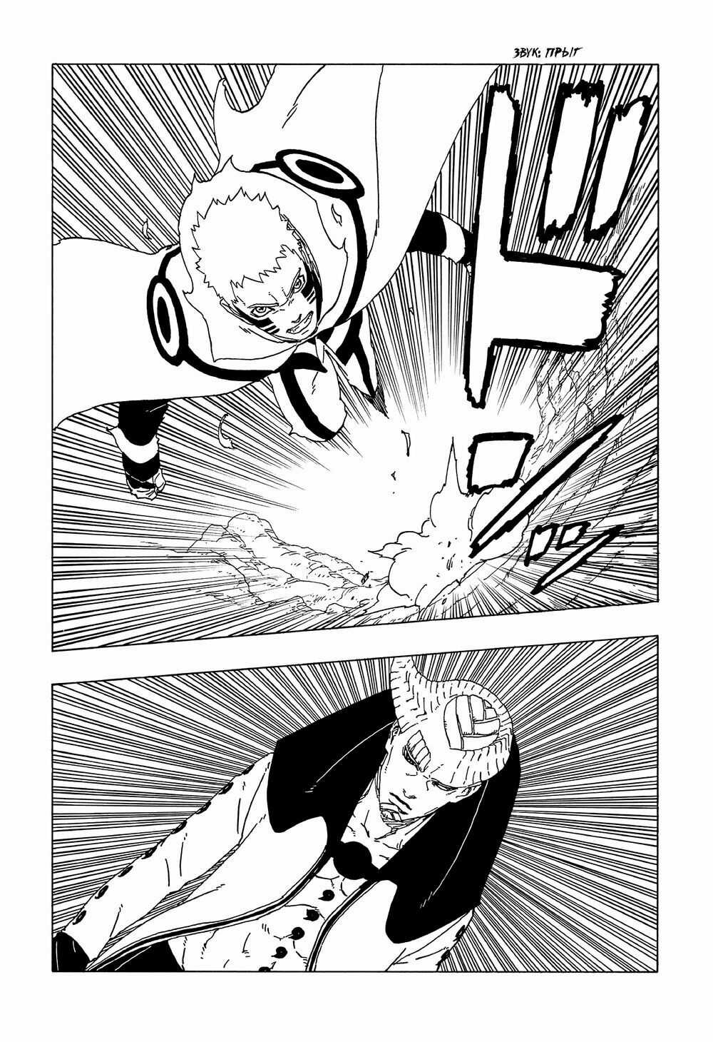 Boruto - Chapter 50 - Trang 20