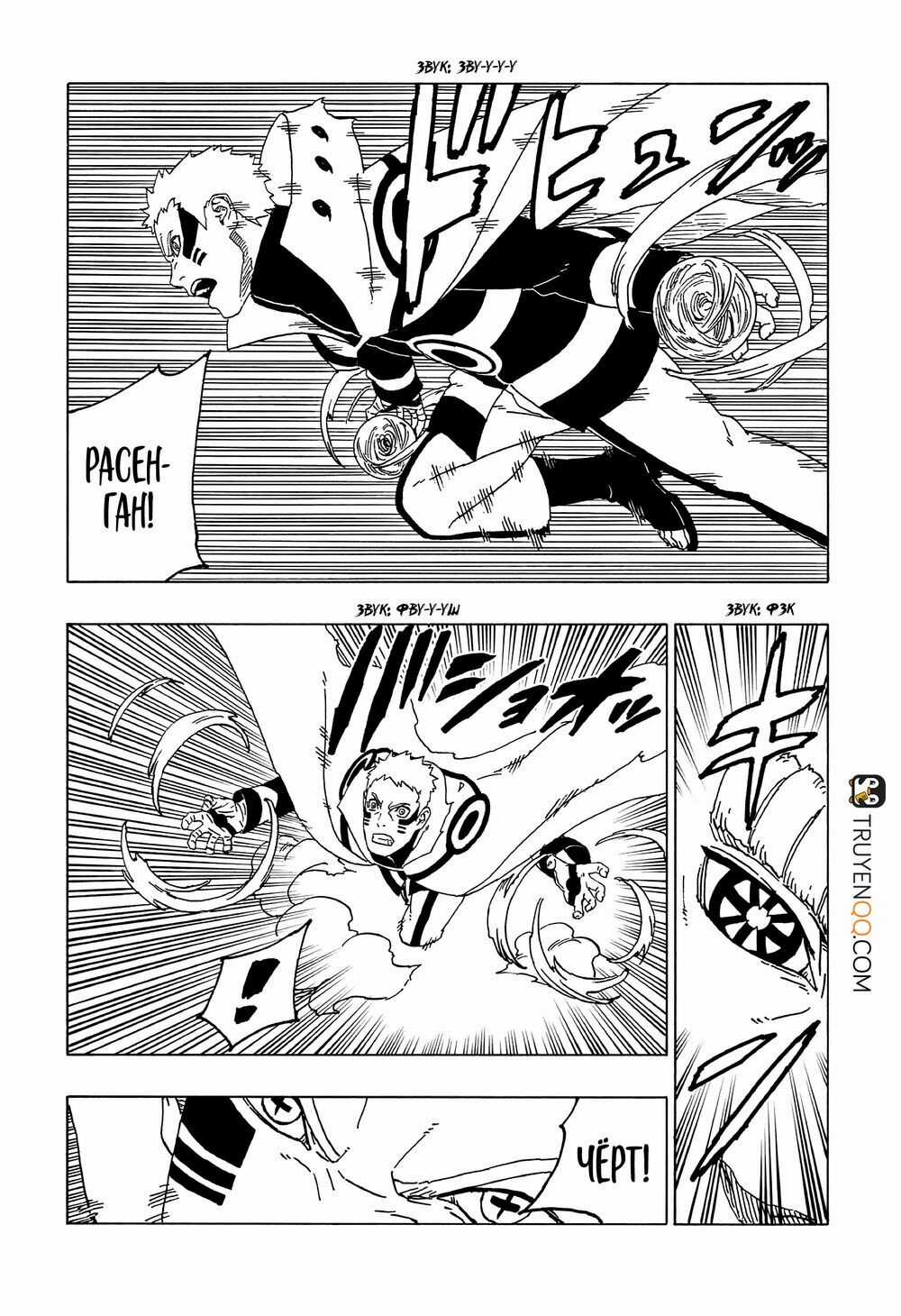 Boruto - Chapter 50 - Trang 21
