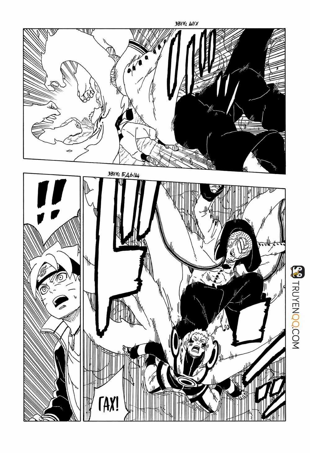 Boruto - Chapter 50 - Trang 25