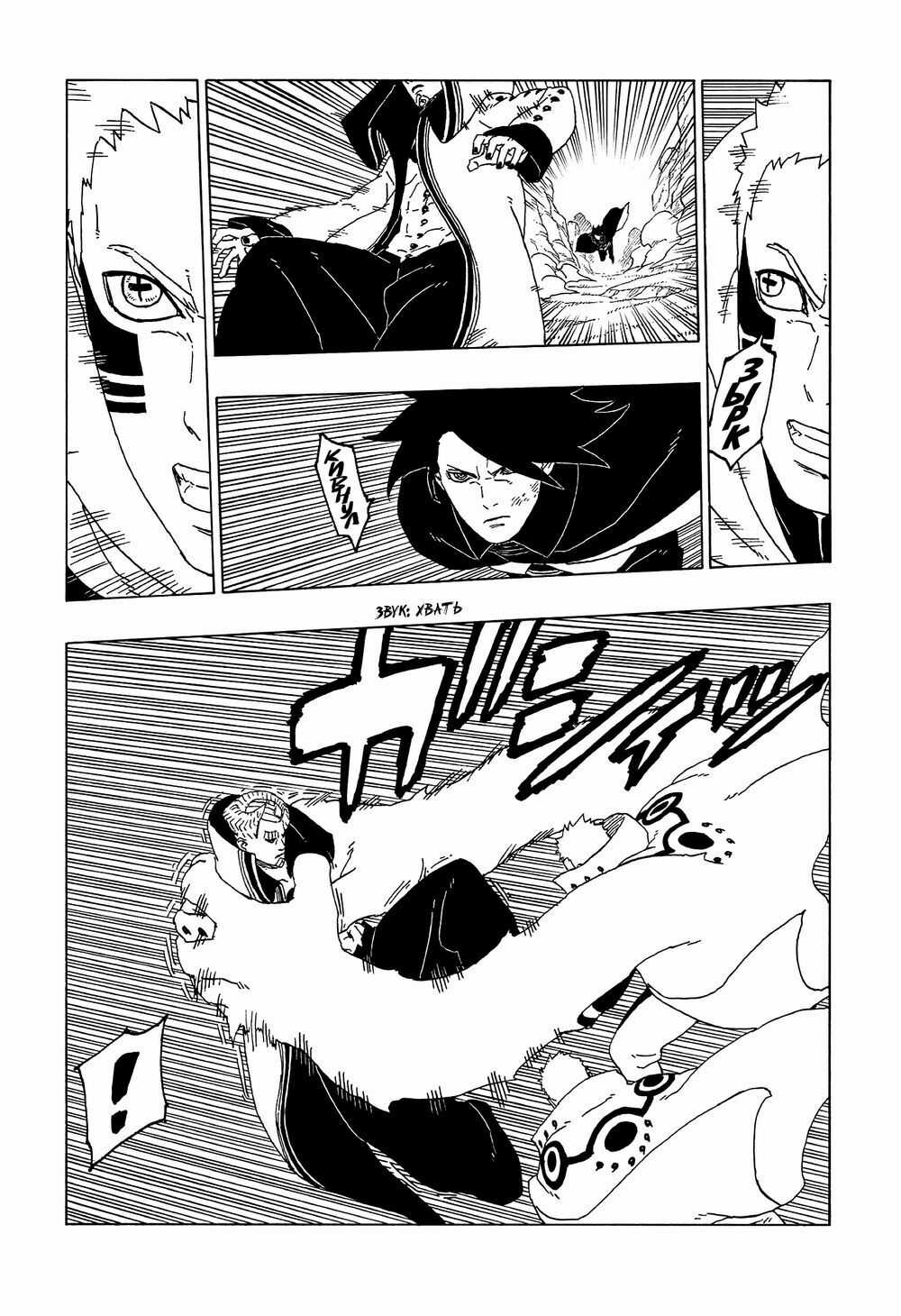 Boruto - Chapter 50 - Trang 28