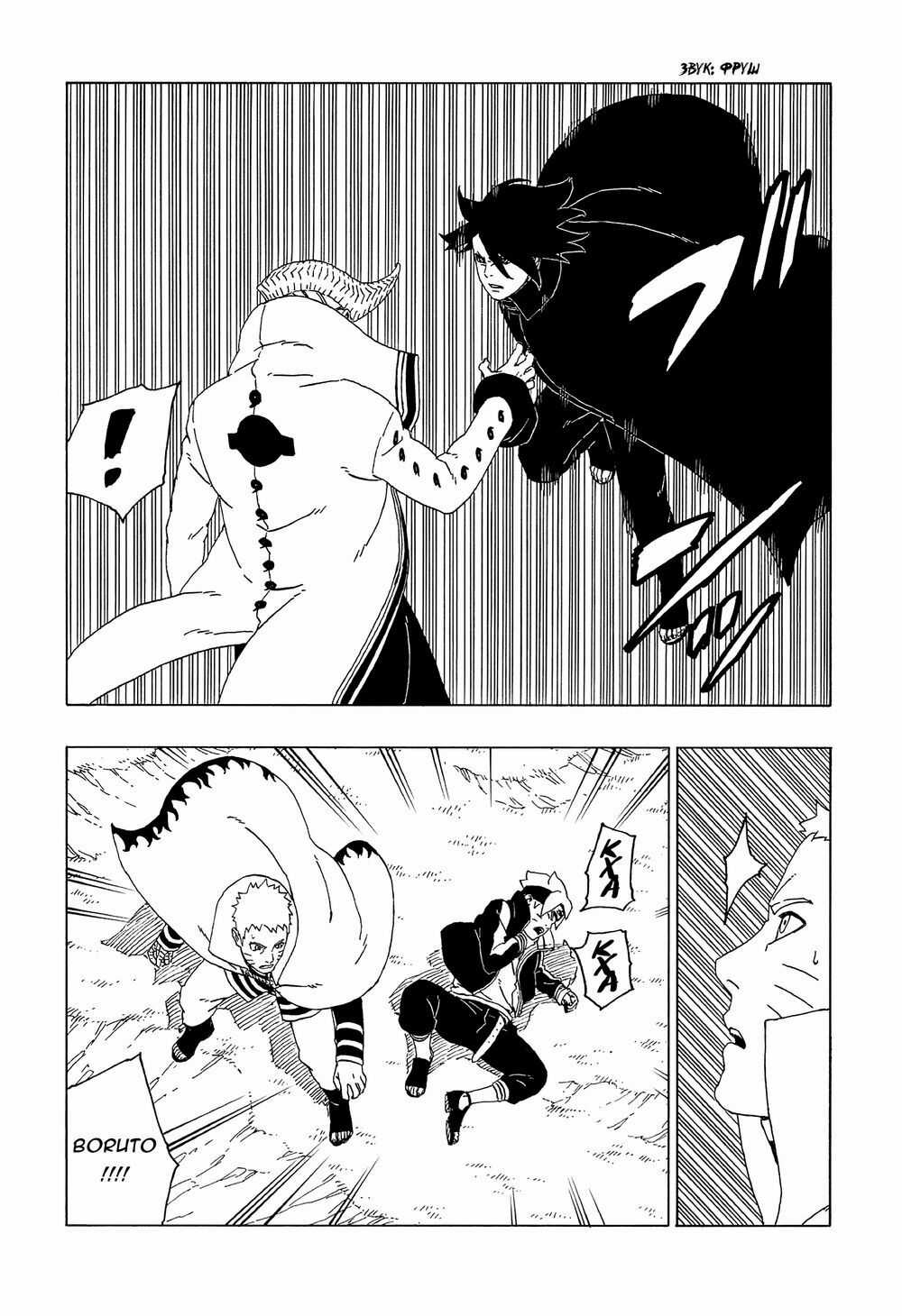 Boruto - Chapter 50 - Trang 8
