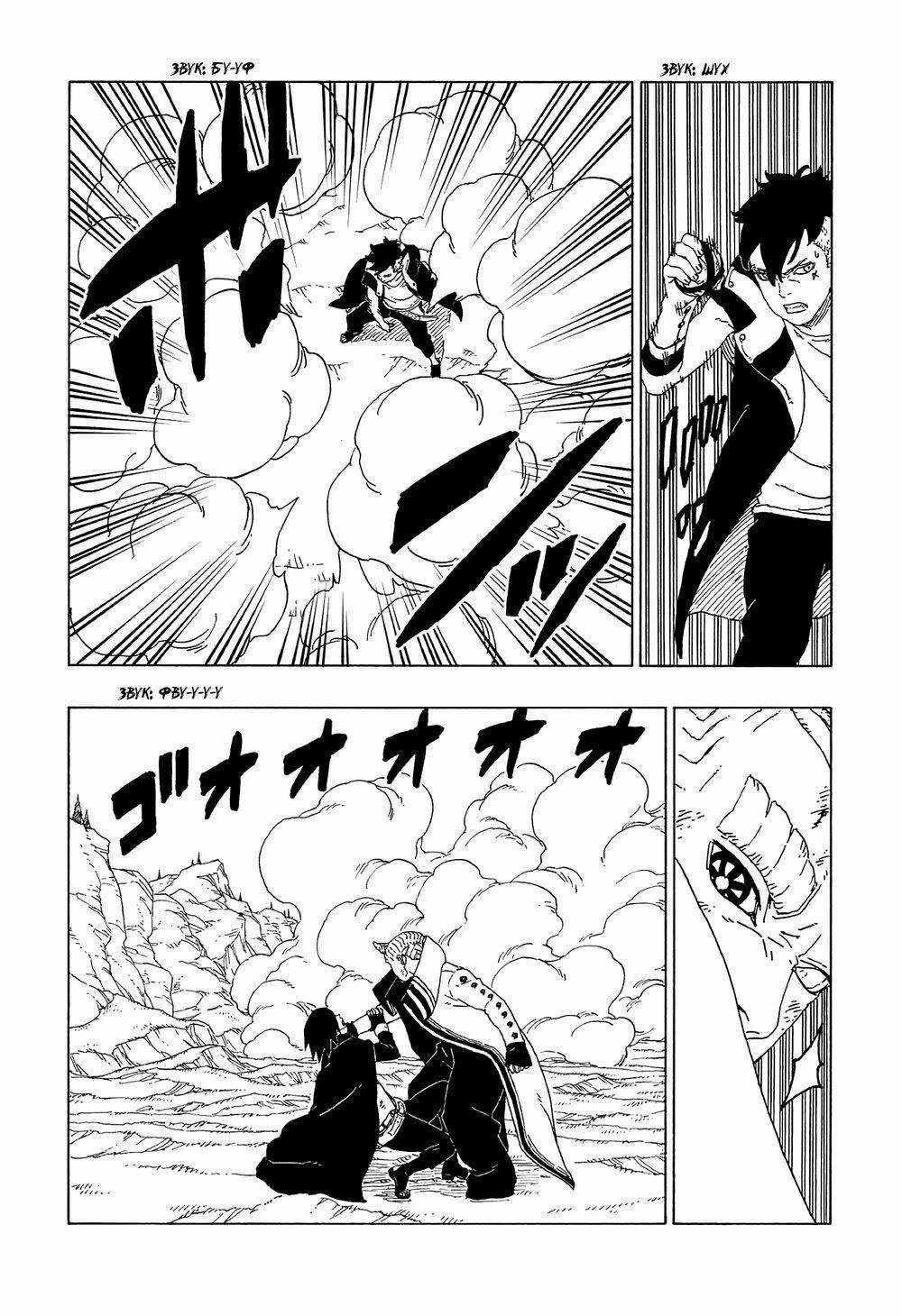 Boruto - Chapter 53 - Trang 11