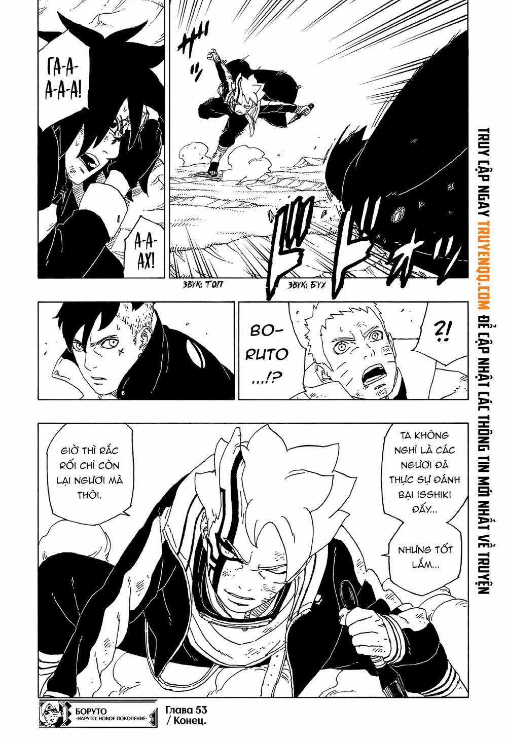 Boruto - Chapter 53 - Trang 42