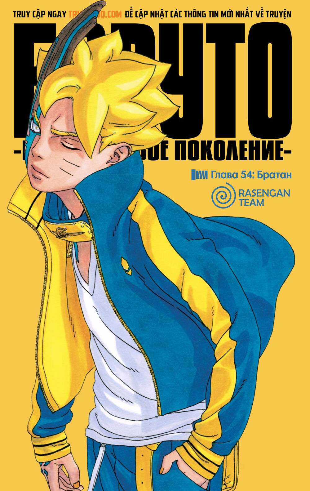 Boruto - Chapter 54 - Trang 2