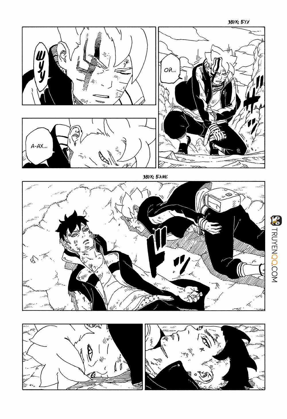 Boruto - Chapter 54 - Trang 39