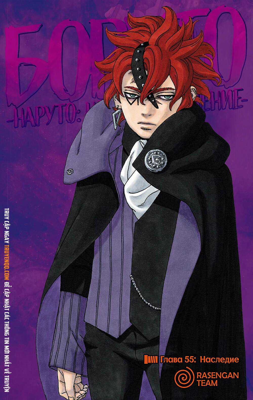 Boruto - Chapter 55 - Trang 3