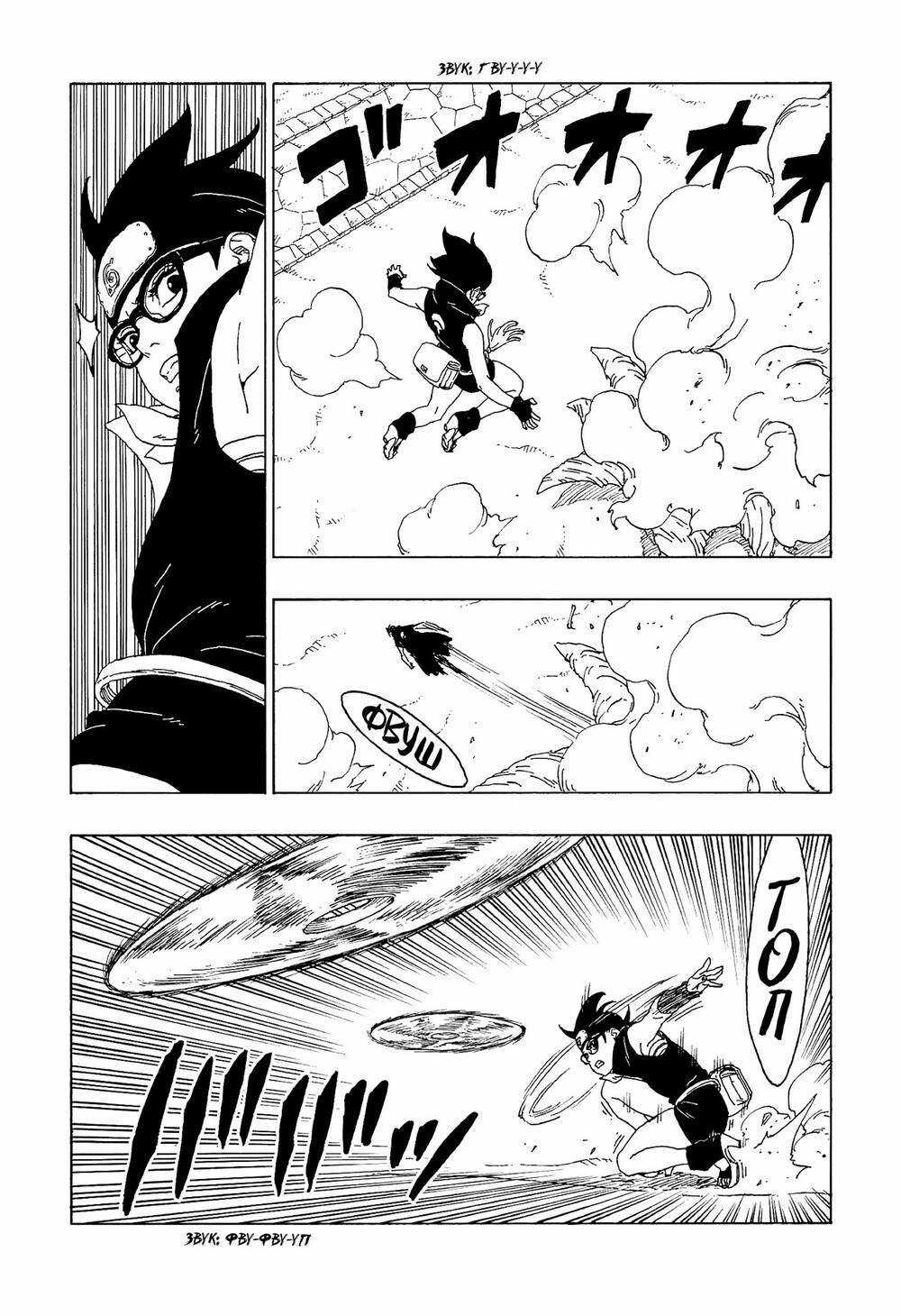 Boruto - Chapter 58 - Trang 20