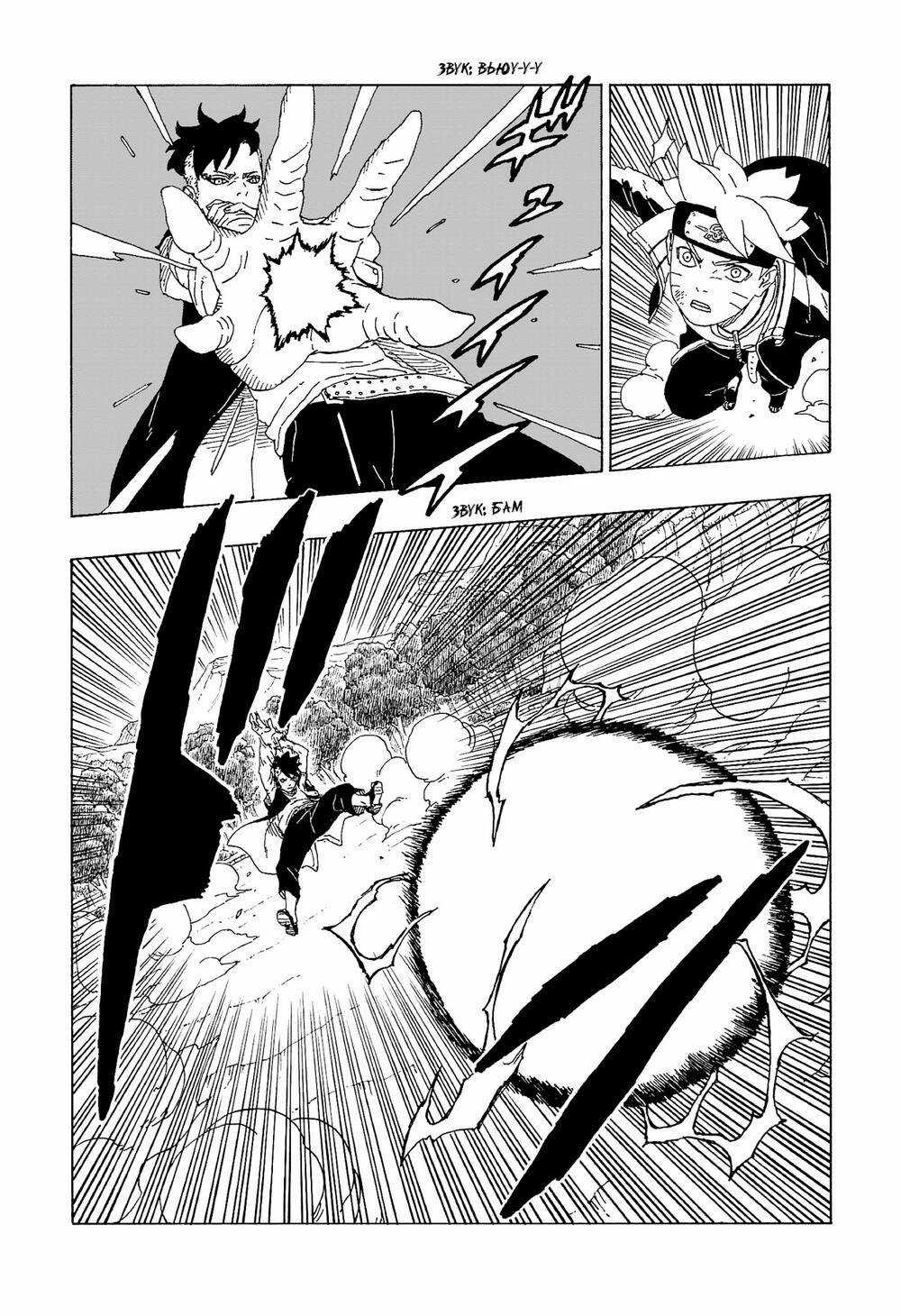 Boruto - Chapter 58 - Trang 33