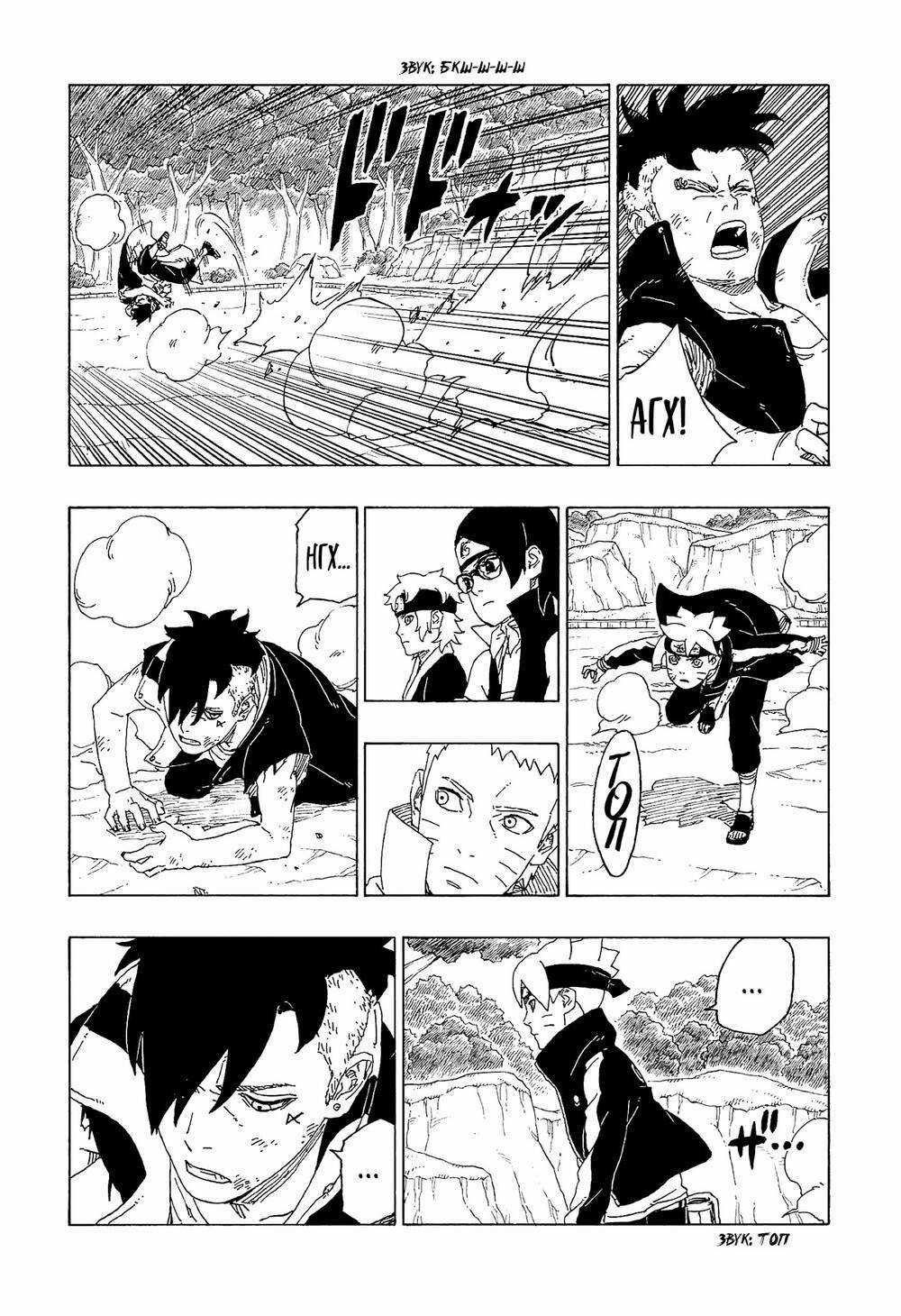 Boruto - Chapter 58 - Trang 36