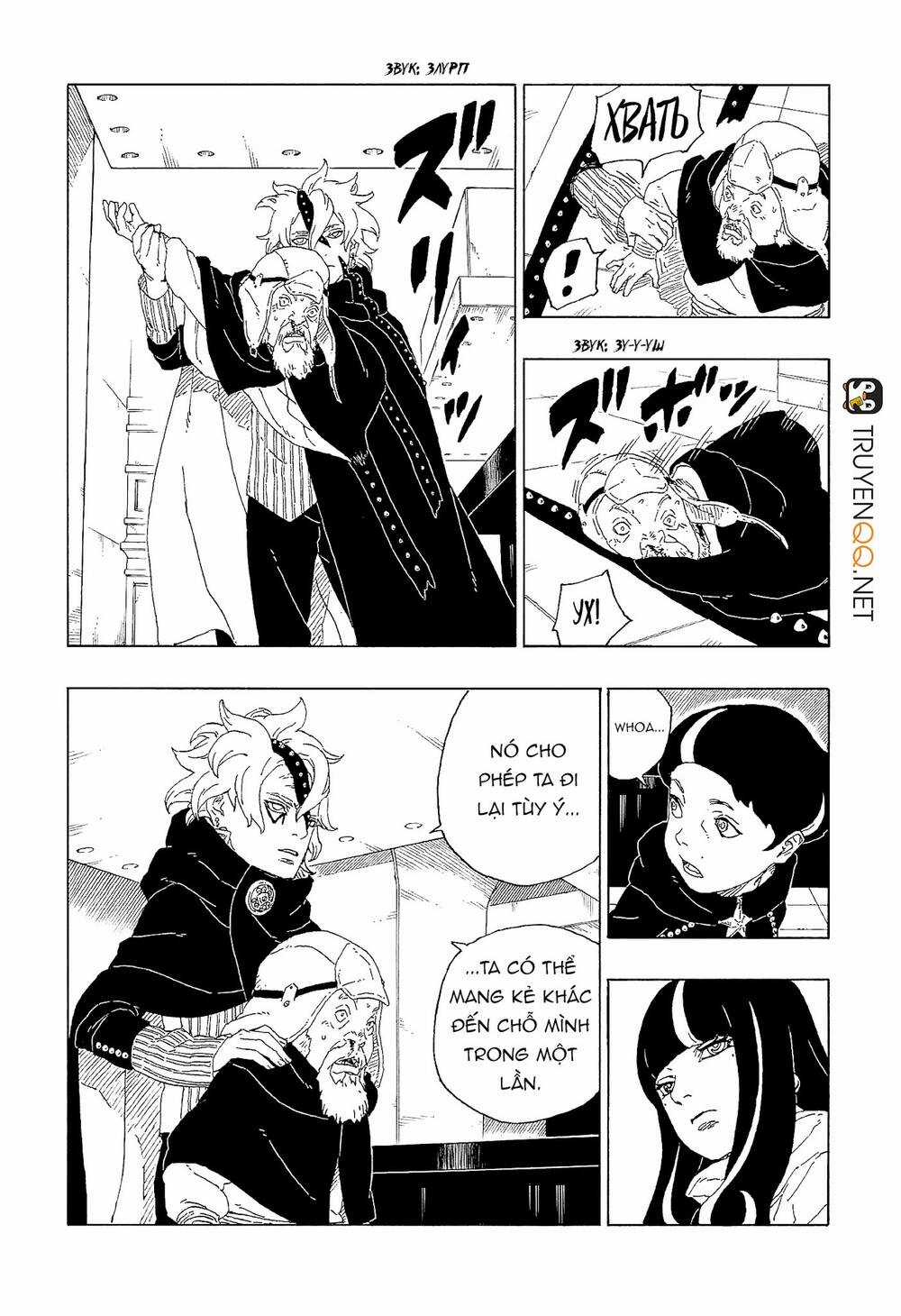 Boruto - Chapter 60 - Trang 18