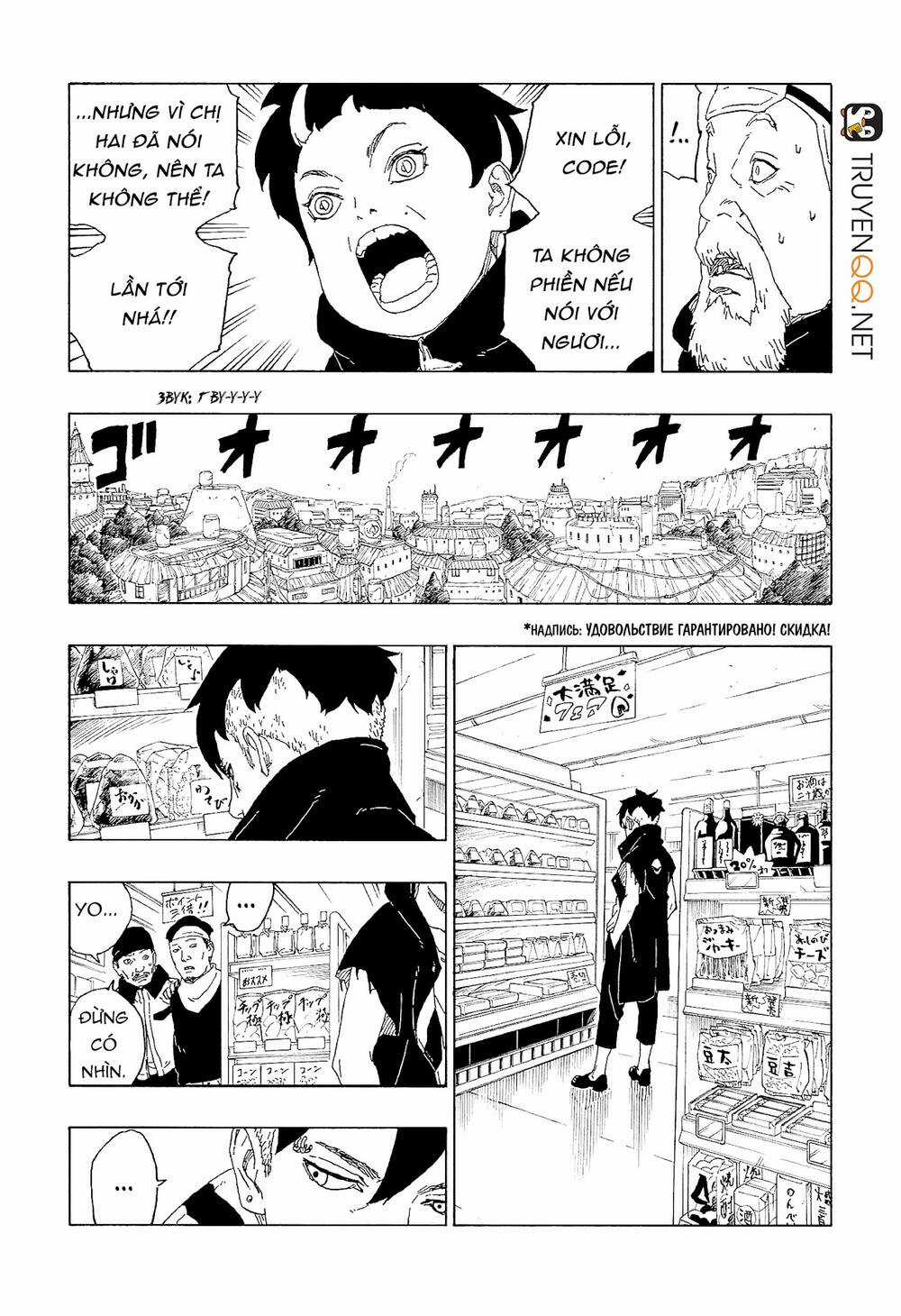 Boruto - Chapter 60 - Trang 22
