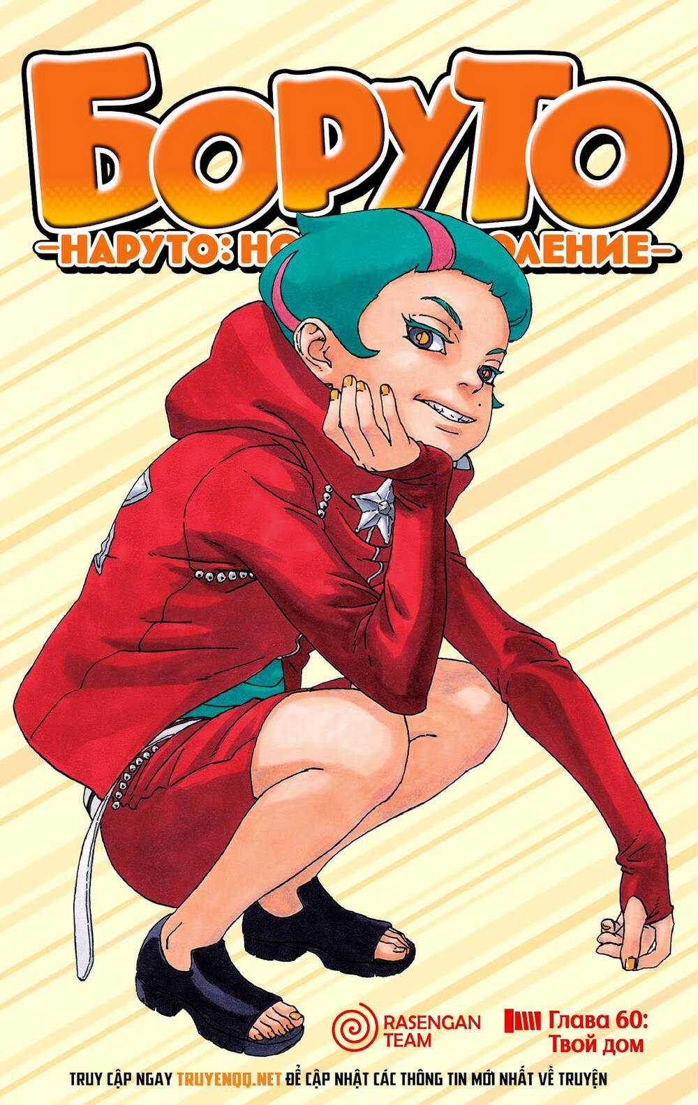 Boruto - Chapter 60 - Trang 4