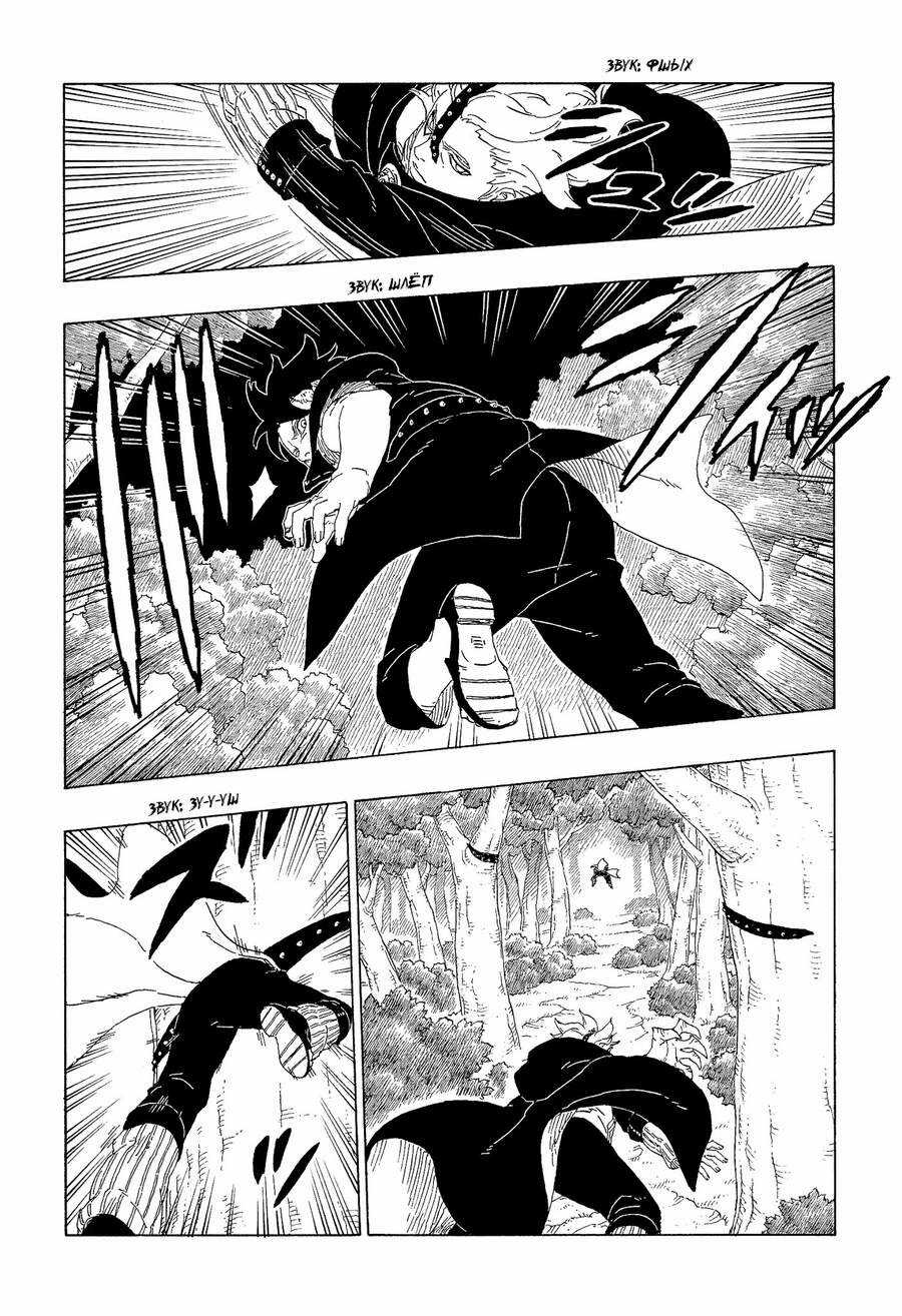 Boruto - Chapter 62 - Trang 14