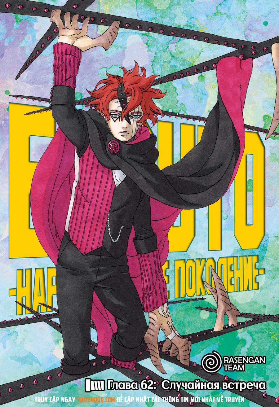 Boruto - Chapter 62 - Trang 3