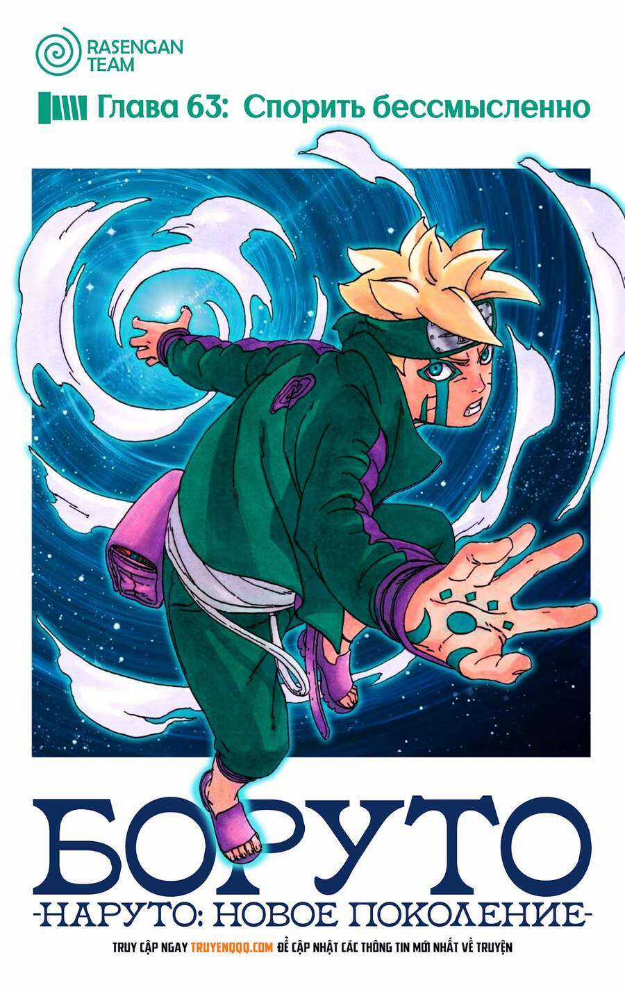 Boruto - Chapter 63 - Trang 2