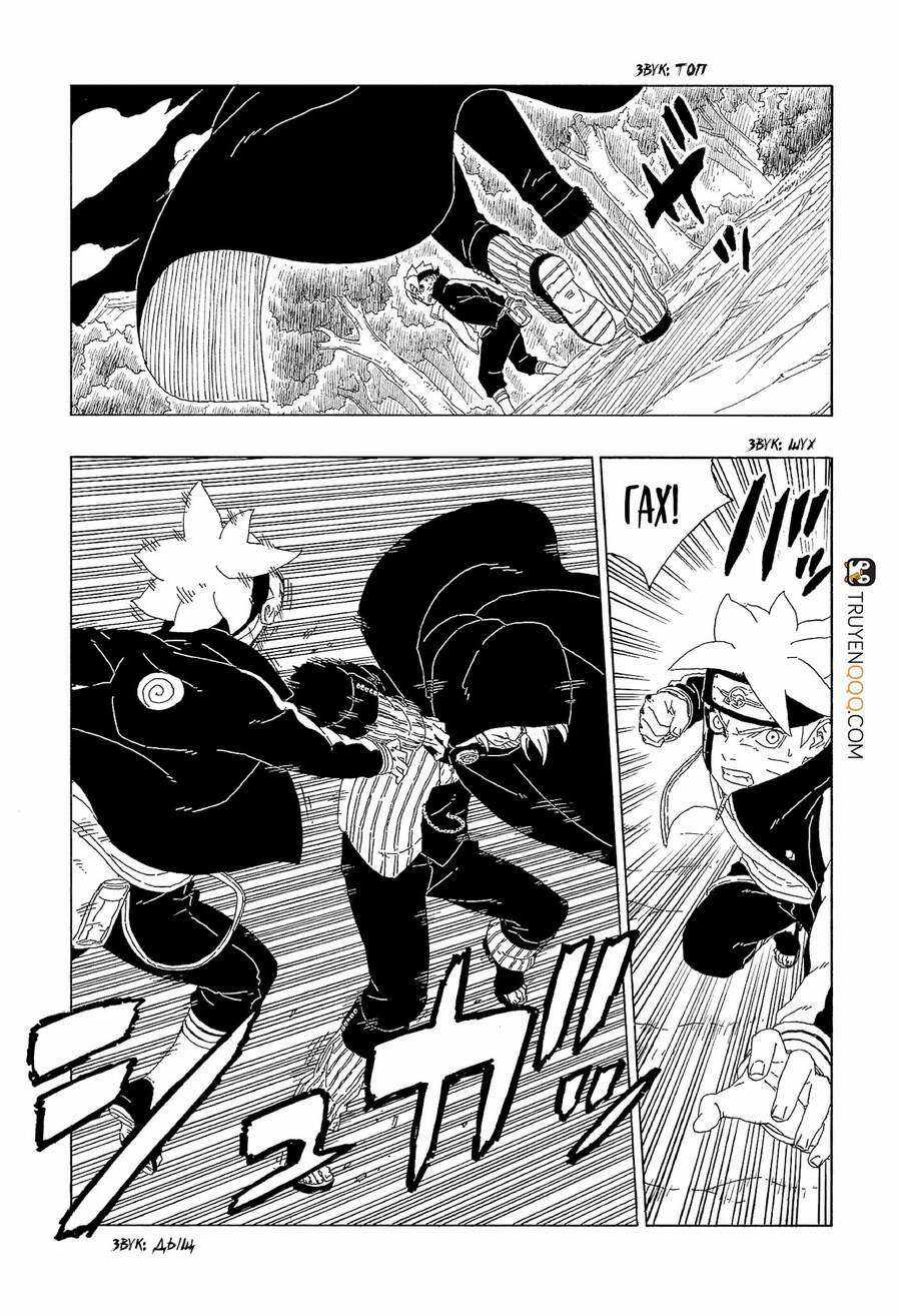 Boruto - Chapter 63 - Trang 32