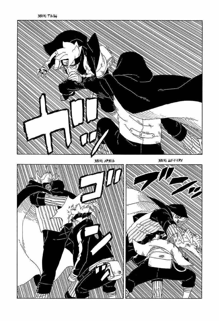 Boruto - Chapter 64 - Trang 35