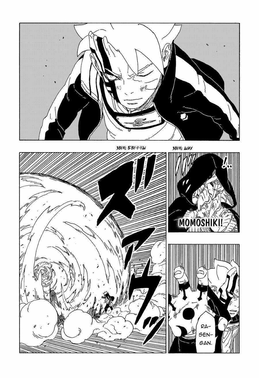 Boruto - Chapter 65 - Trang 12