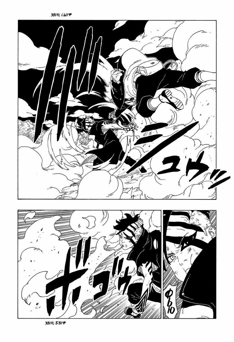 Boruto - Chapter 66 - Trang 18