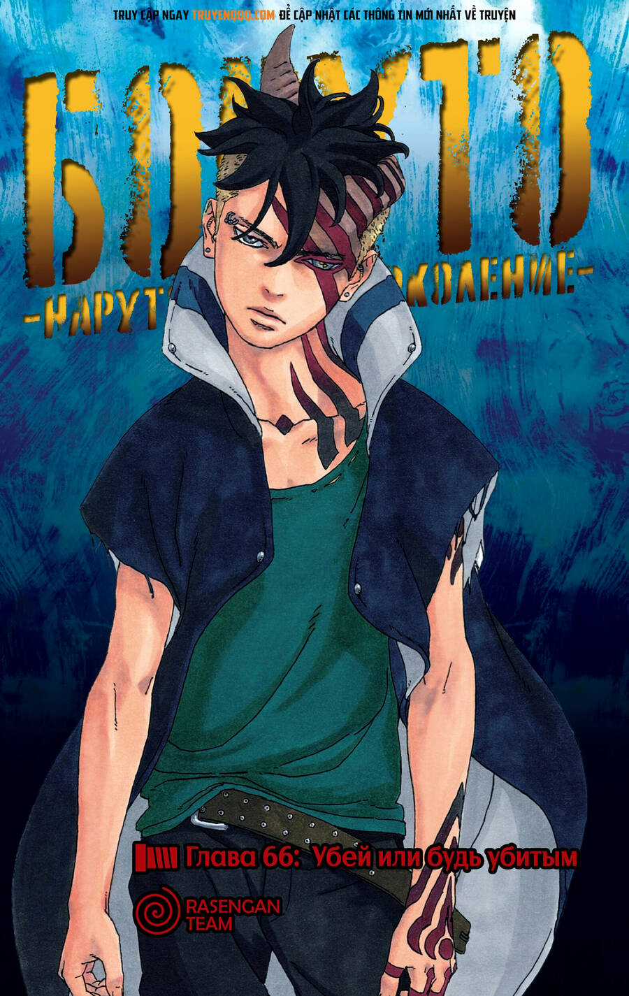 Boruto - Chapter 66 - Trang 4