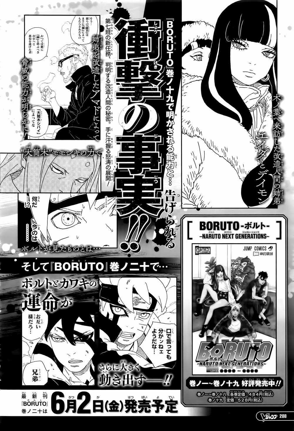 Boruto - Chapter 80 - Trang 44