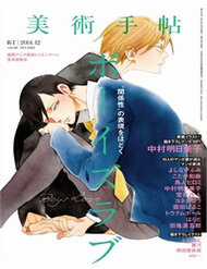 Đọc truyện Boys Love