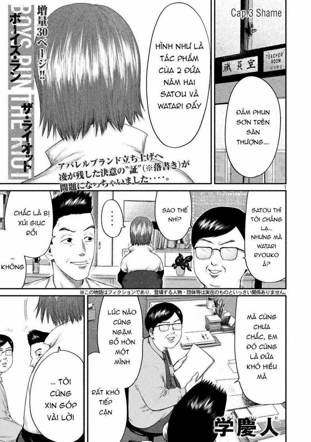 Boys Run The Riot - Chapter 3 - Trang 4