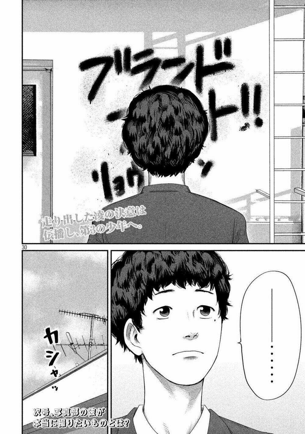 Boys Run The Riot - Chapter 3 - Trang 33