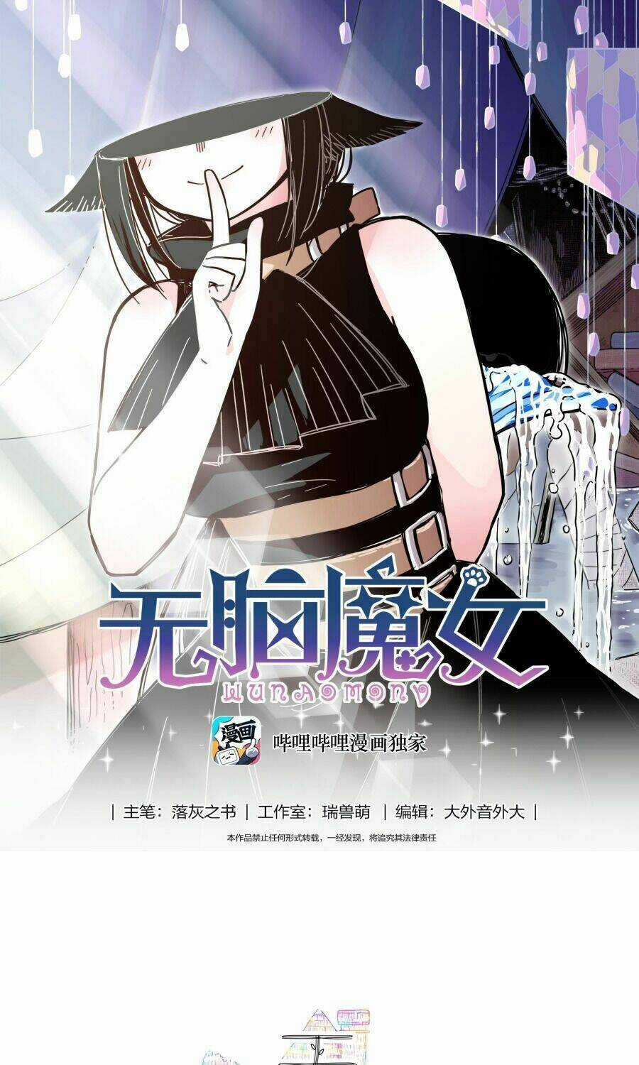 Brainless Witch - Chapter 4 - Trang 1