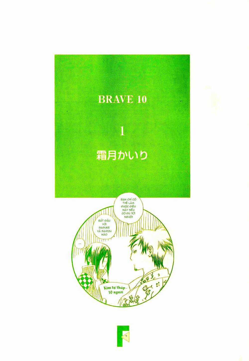 Brave 10 - Chapter 1.1 - Trang 4