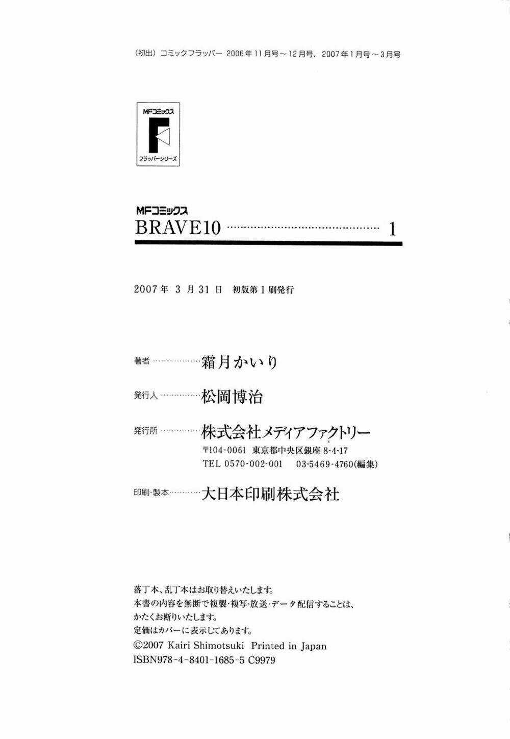 Brave 10 - Chapter 5 - Trang 38