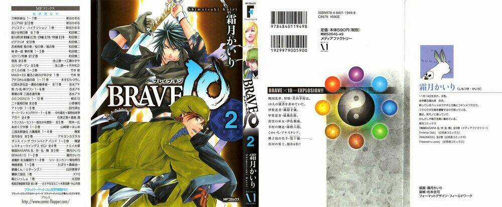 Brave 10 - Chapter 6 - Trang 1
