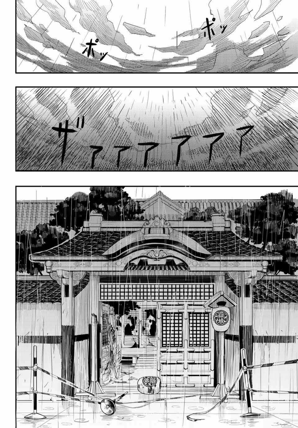 brave bell - Chapter 1.5 - Trang 11