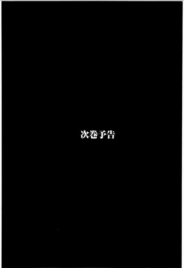 Break Blade - Chapter 57 - Trang 44