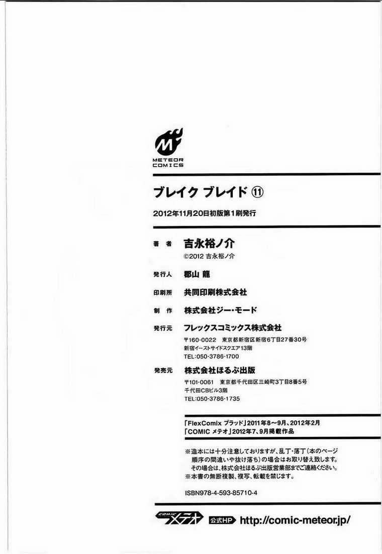 Break Blade - Chapter 57 - Trang 46