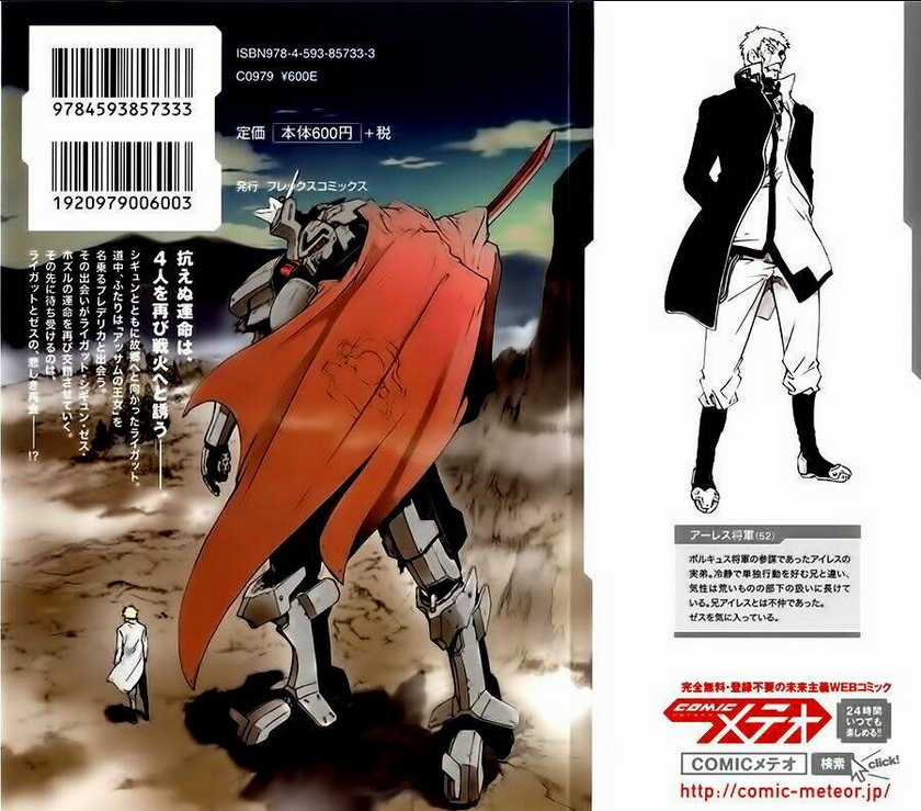 Break Blade - Chapter 58 - Trang 2