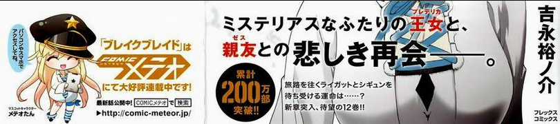 Break Blade - Chapter 58 - Trang 3