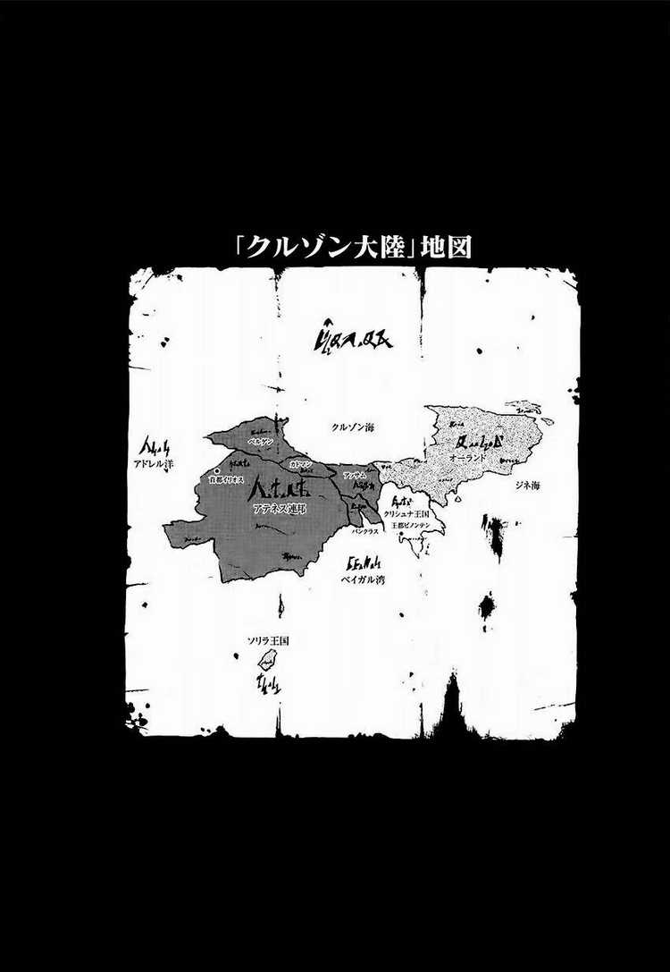 Break Blade - Chapter 58 - Trang 6