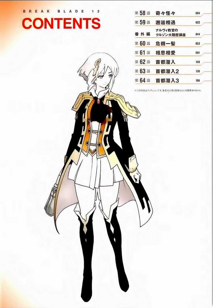 Break Blade - Chapter 58 - Trang 7